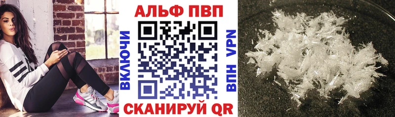 Купить где  Энем  Alpha PVP СК 