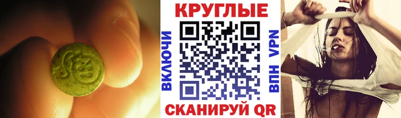 Экстази 99%  Купить где  Энем 