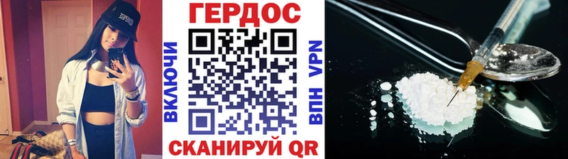ГЕРОИН VHQ  Купить где  Энем 
