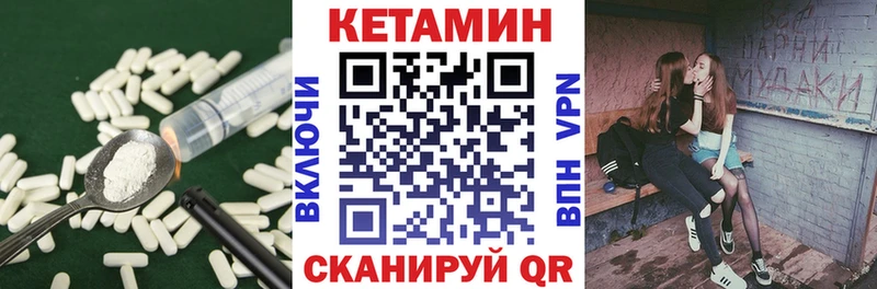 КЕТАМИН VHQ  Купить  Энем 