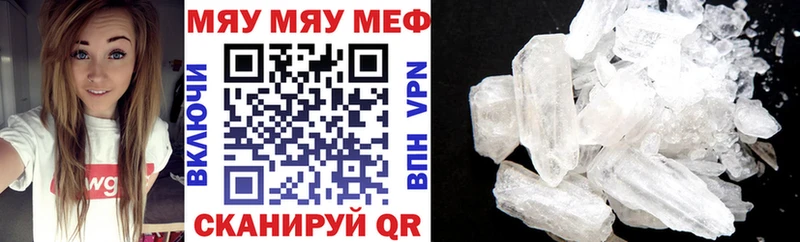МЯУ-МЯУ мука  Купить  Энем 